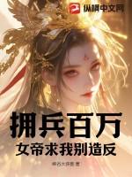 边关拥兵百万